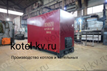 Котел 0.4 с ОУР промышленный