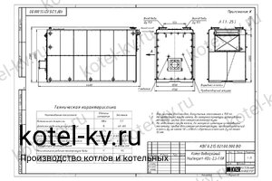 Котел КВа 2.5 с горелкой. Чертеж