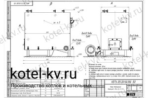 Котел КВ 600 КВт твердотопливный. Чертеж