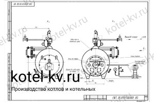 Чертеж парового котла Е 0.5 0.9 на мазуте