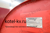 Производство твердотопливных паровых котлов КП