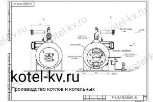 Чертеж парового котла КПа 2500 ЛЖ 130 С на дизеле