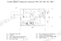 Модульная газовая котельная 500 кВт чертеж