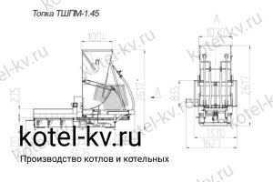Топка ТШПМ-1.45. Чертеж